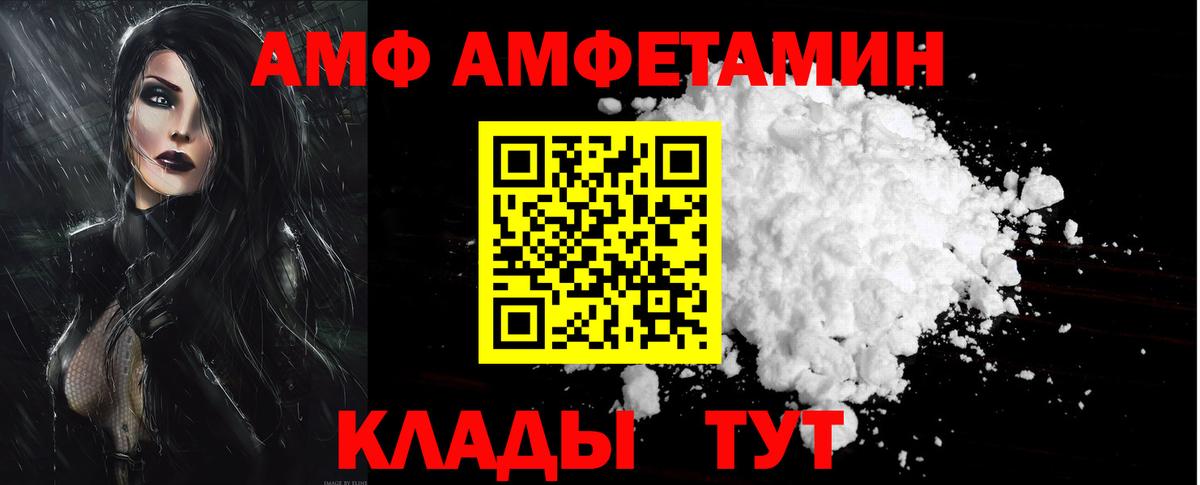 АМФ Premium  Вход с VPN  Прохладный 