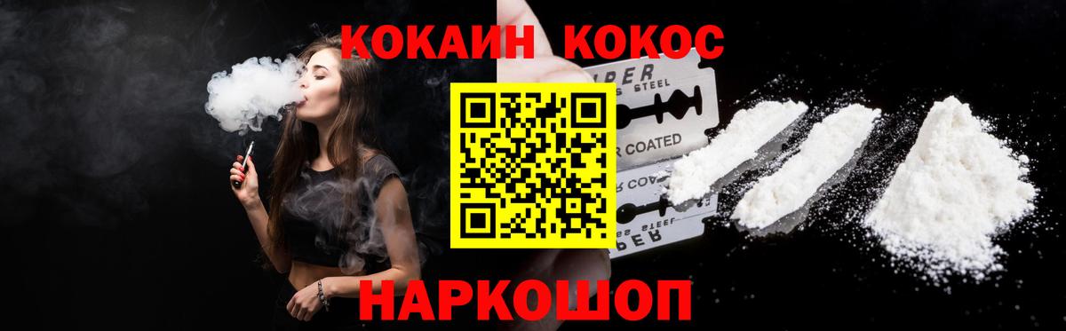 Cocaine Fish Scale  Кокаин Columbia  Вход с VPN  КОКАИН  Прохладный 