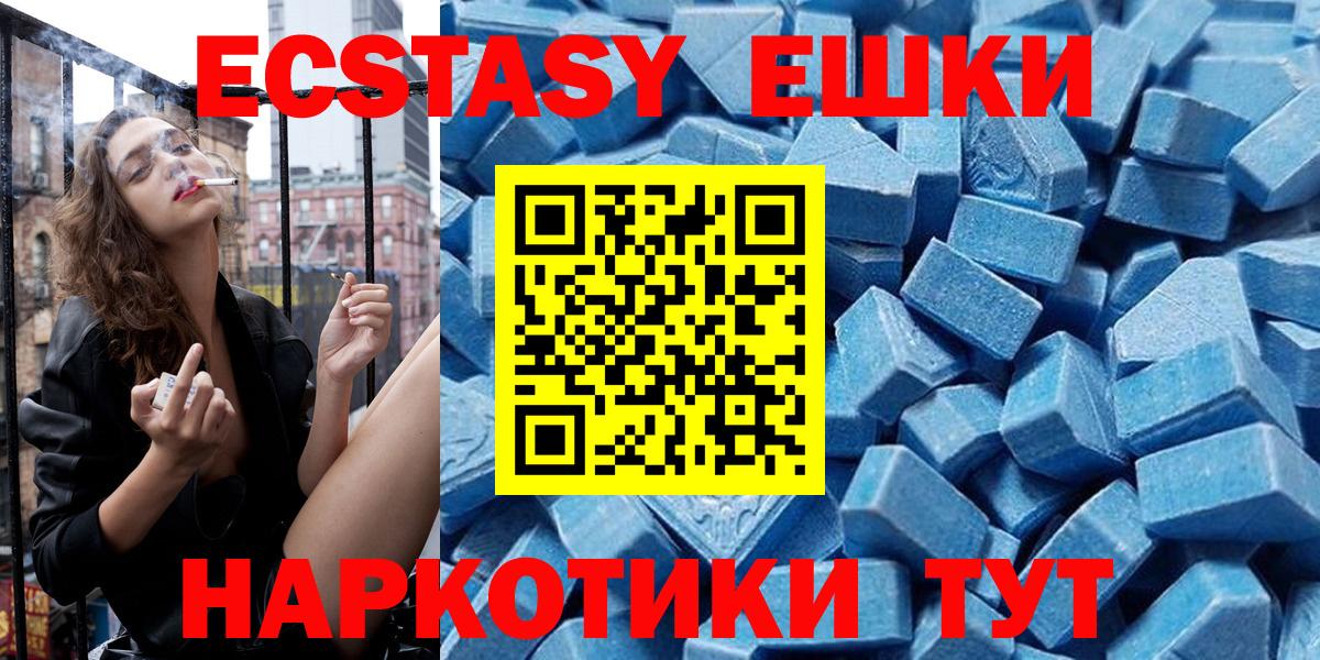 Ecstasy louis Vuitton  Вход с VPN  Ecstasy  ЭКСТАЗИ 280 MDMA  Прохладный 