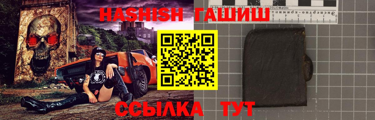 ГАШ гарик  Вход с VPN  Прохладный 