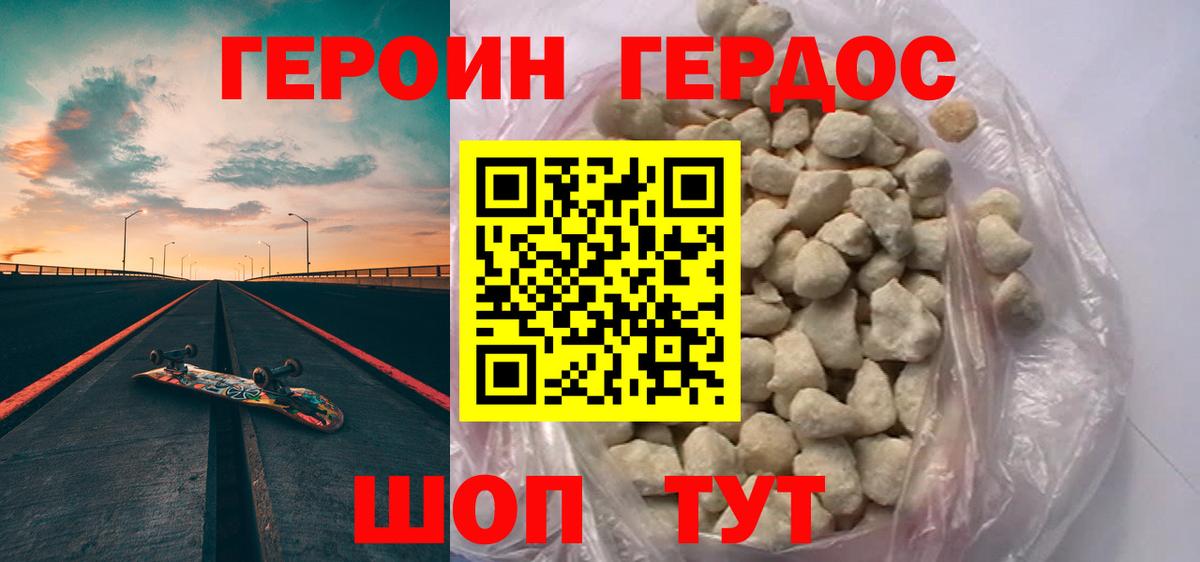 Прохладный  ГЕРОИН VHQ  Вход с VPN 