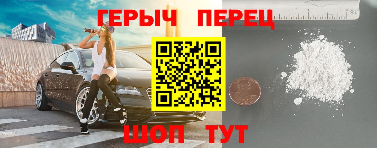 Героин герыч Прохладный
