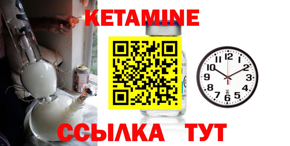 Прохладный  Кетамин VHQ  Вход с VPN  Кетамин ketamine 