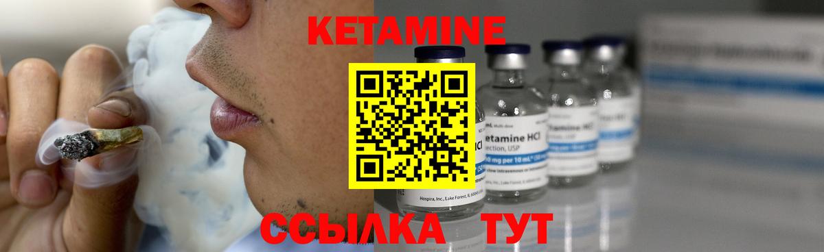 Кетамин ketamine Прохладный