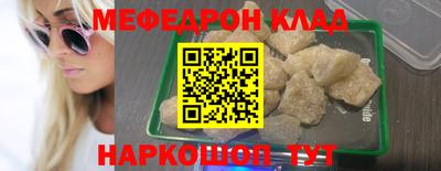 мефедрон VHQ Бузулук