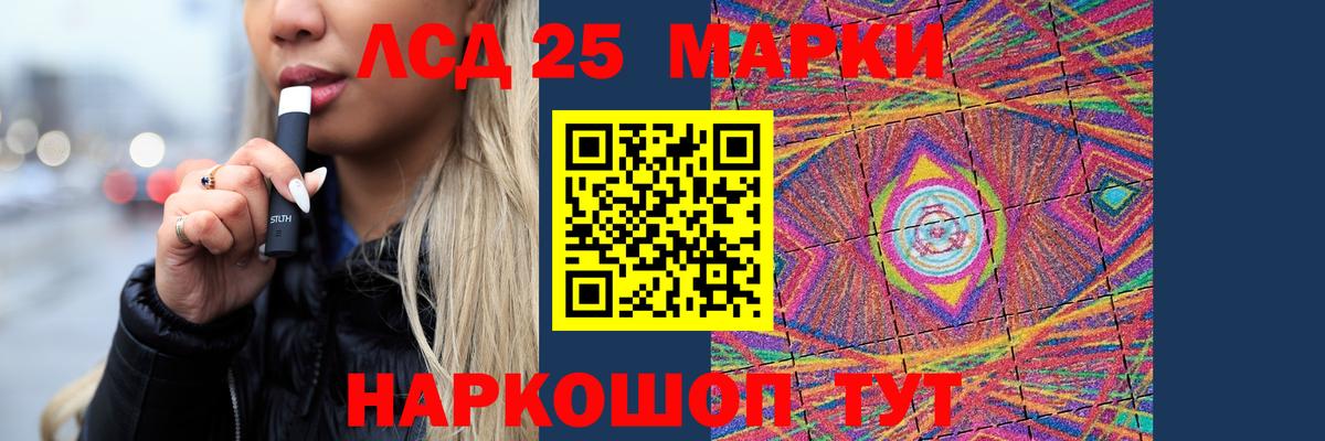 Прохладный  ЛСД экстази кислота  LSD-25 экстази ecstasy  Вход с VPN 