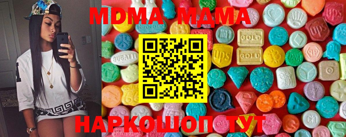 MDMA crystal  Вход с VPN  MDMA VHQ  Прохладный 