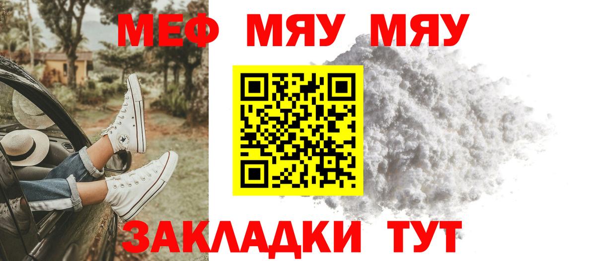 Мефедрон кристаллы Прохладный