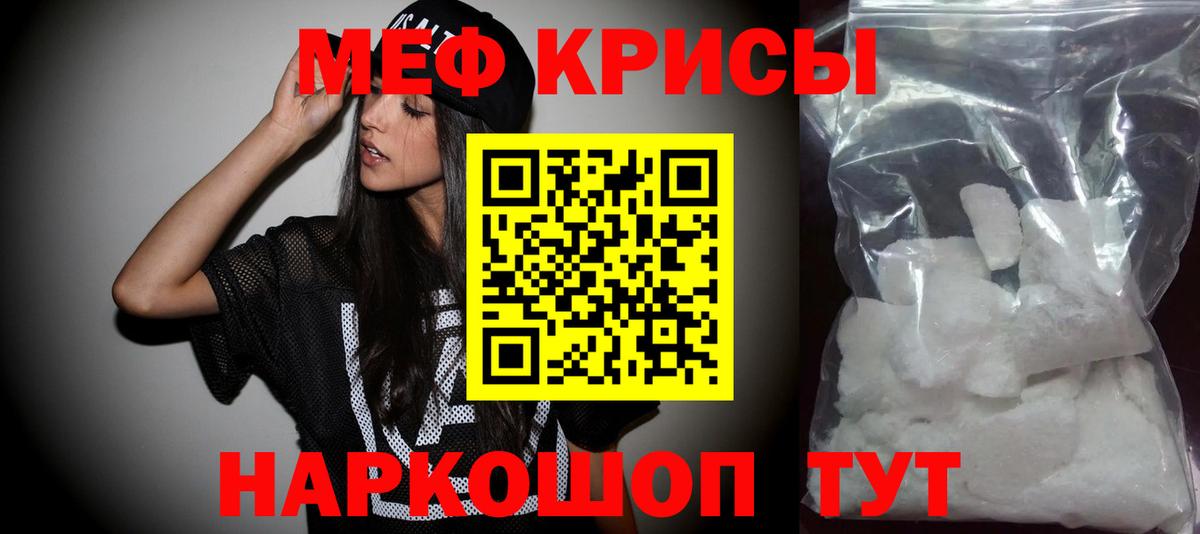 Прохладный  МЕФ мука  Мефедрон  МЕФ мука  Вход с VPN 
