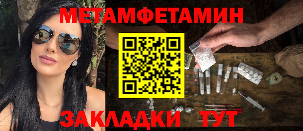 МЕТАМФЕТАМИН винт Прохладный