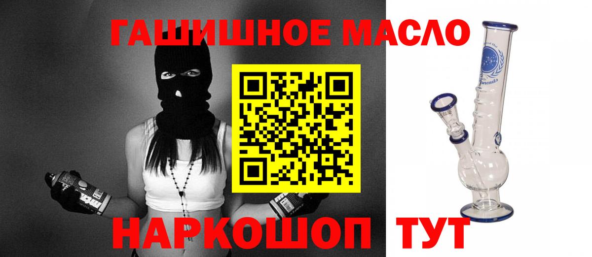 Дистиллят ТГК THC oil  Дистиллят ТГК концентрат  Прохладный  цены   Вход с VPN 